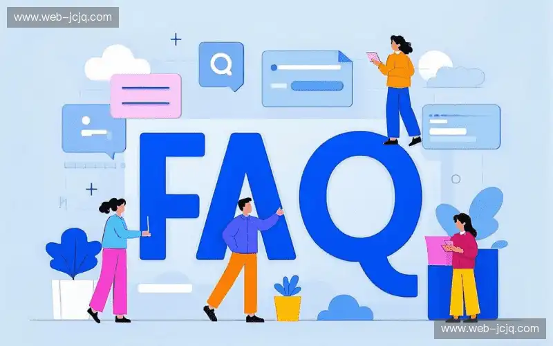 常见问题